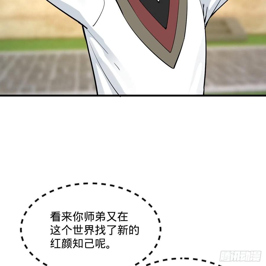 275回 你夫人被人打了！14