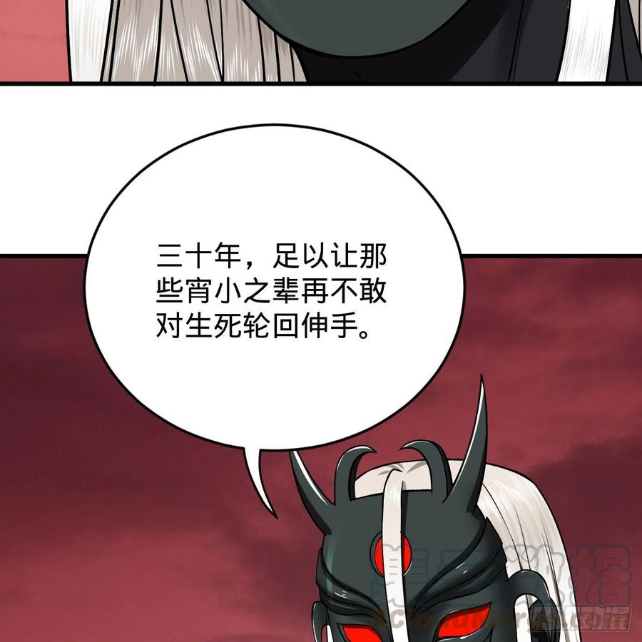 207回 仙帝上门24