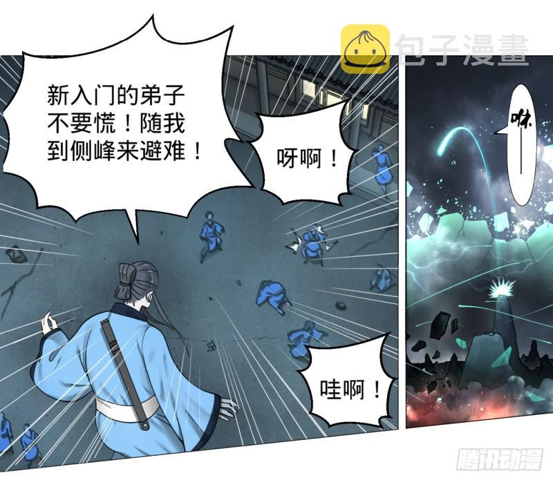 01回-炼气期老祖27