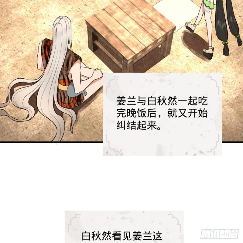 135回 想学啊，我教你啊38