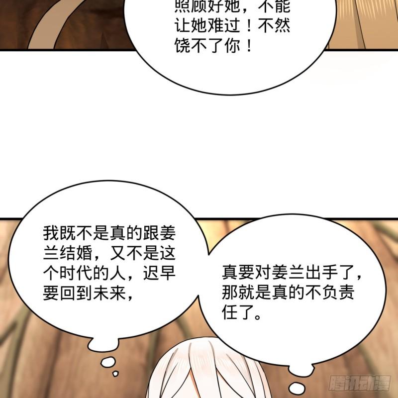 147回 一生一次42