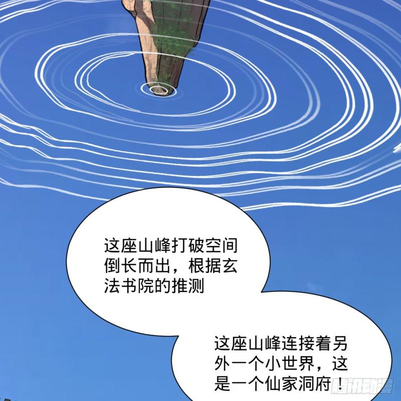 72回 会变身就是能够为所欲为43