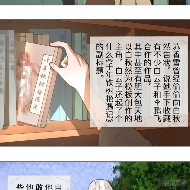 76回 少年阿白26