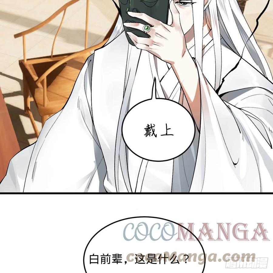 248回 燃烧自己 照亮爱妃6