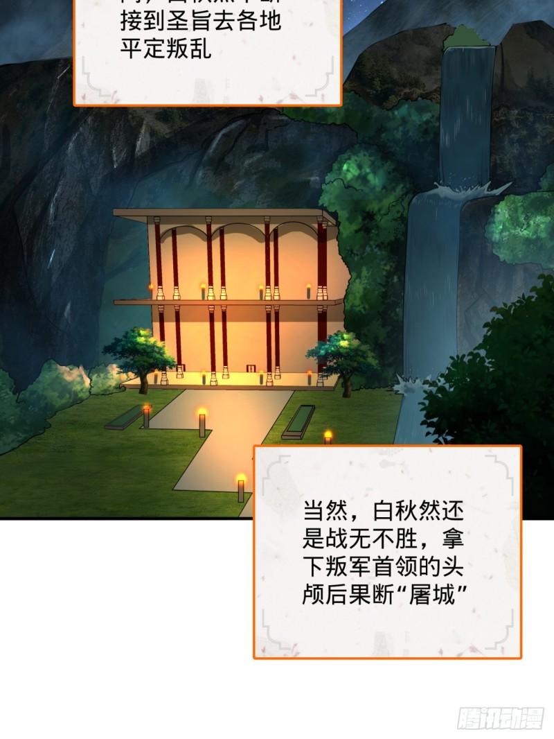 143回 天帝赐婚14