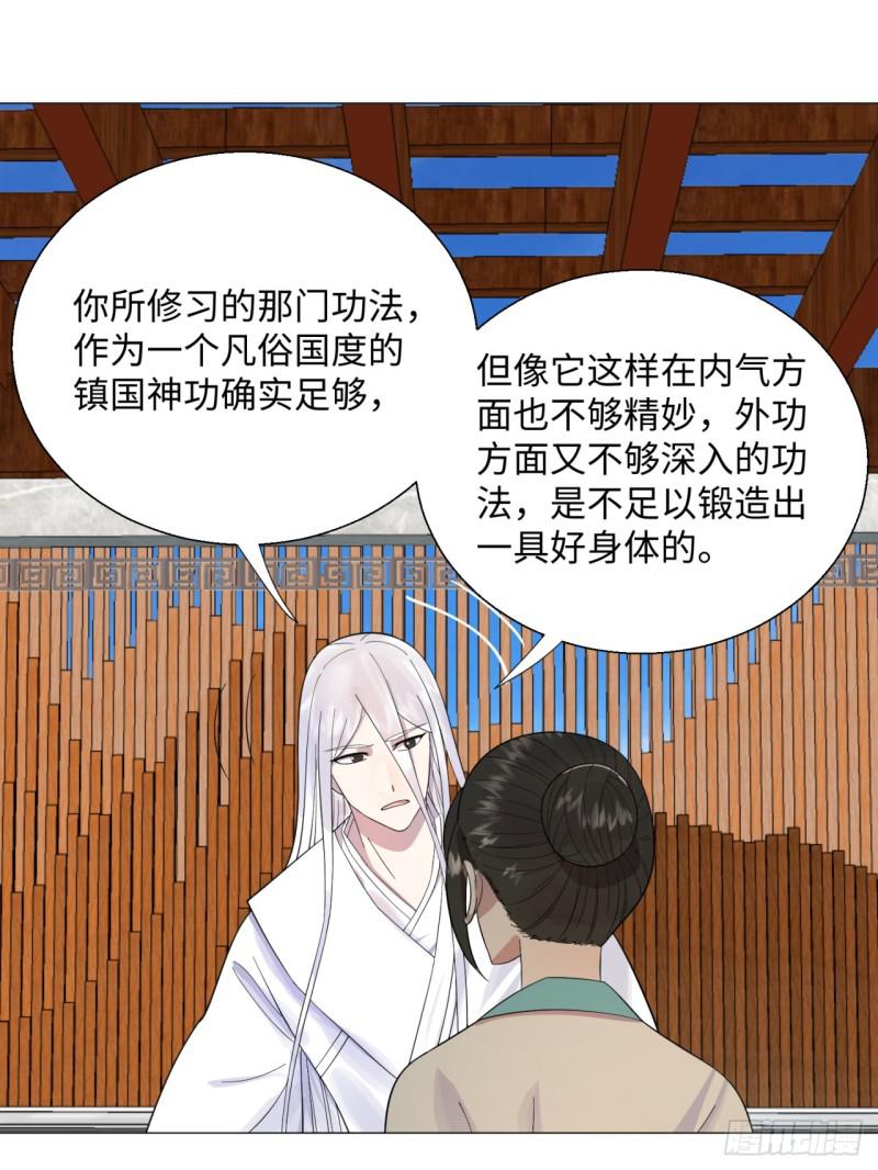 27回 可能会有点疼246