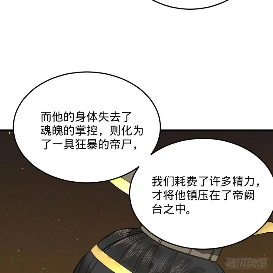 244回 帝阙台65