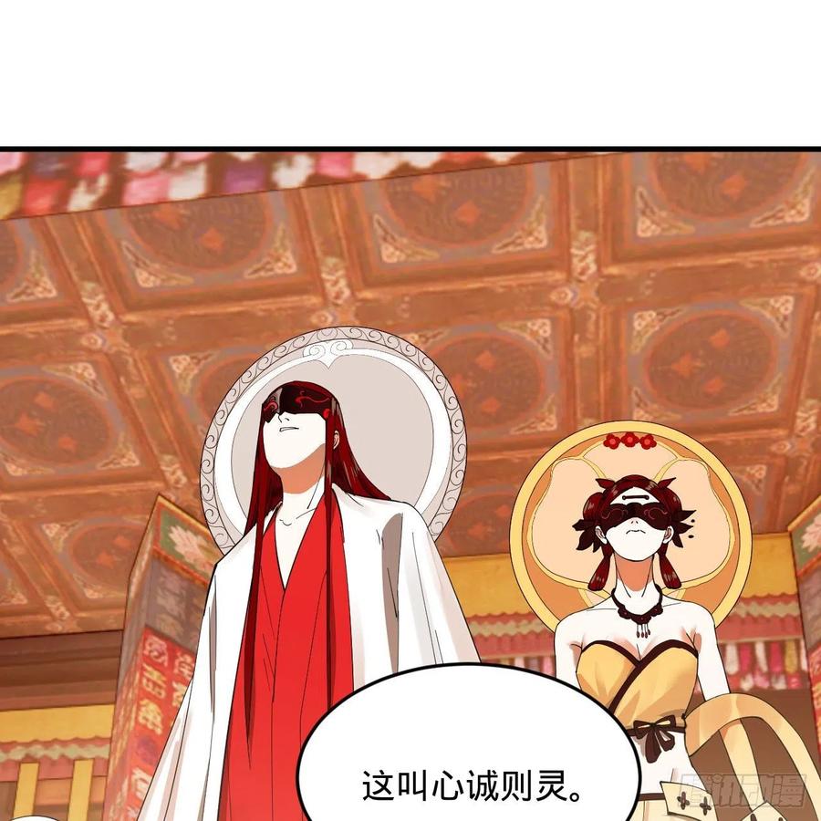 273回 我拜我自己37