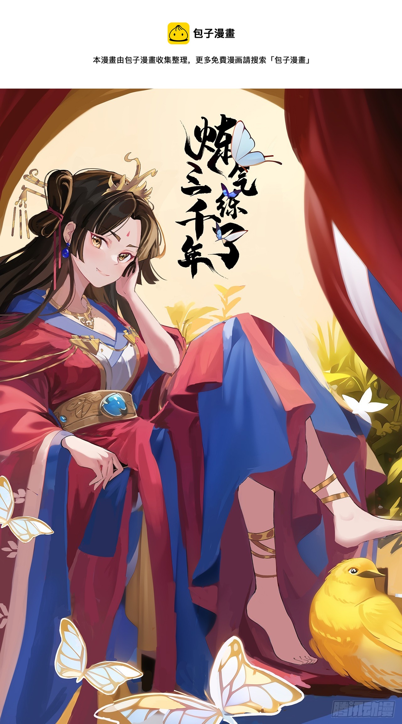 319回 师慈徒孝0