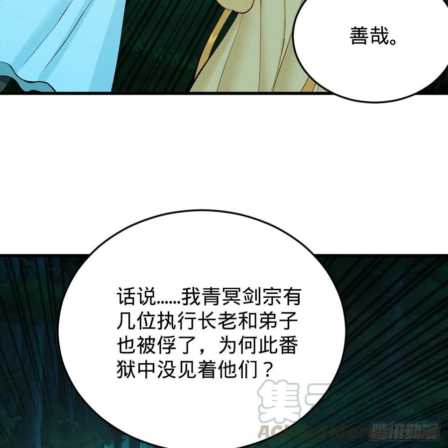 215回 魔族，死！51