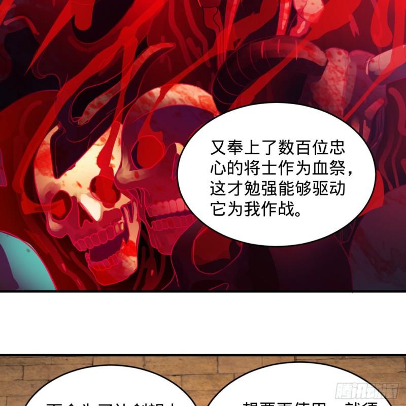 109回 烙他十七八个！7