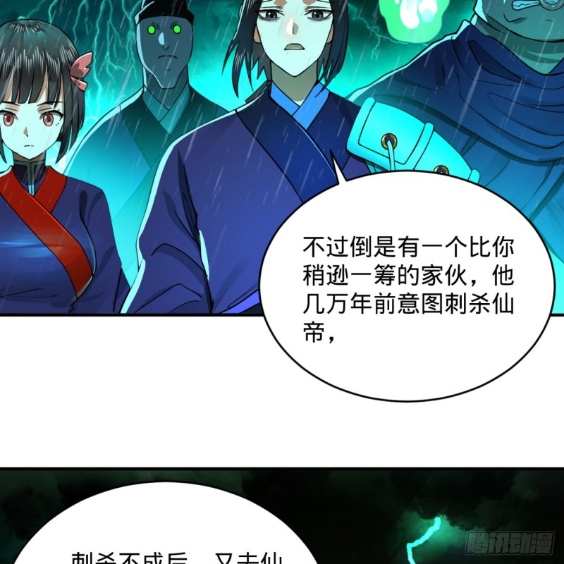 181回 鬼界最高级别通缉46