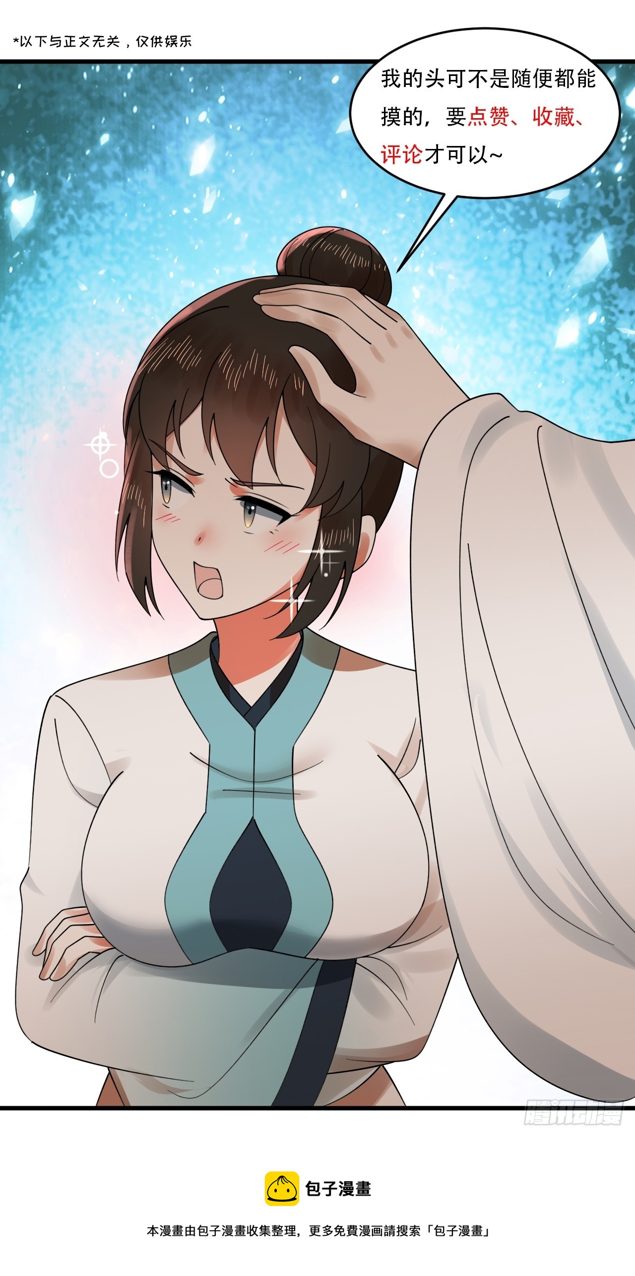 318回 在虚空河中146