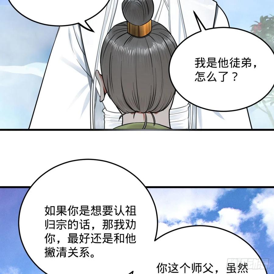 233回 骨质增生变快了！70