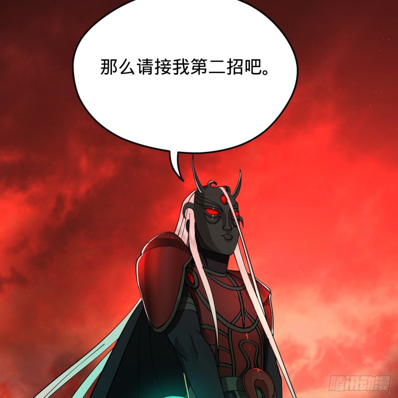 205回 剑斩刑天52