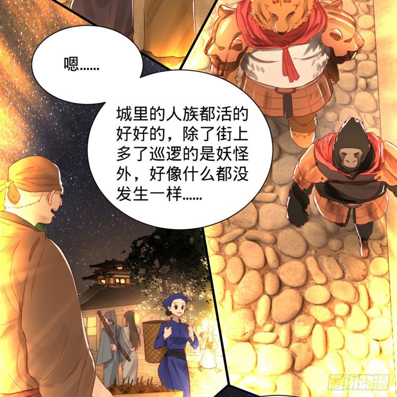 第96回 今日不宜杀生6