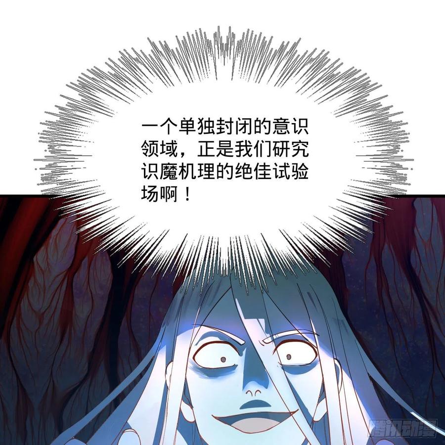260回 虚空河的浪里白条59