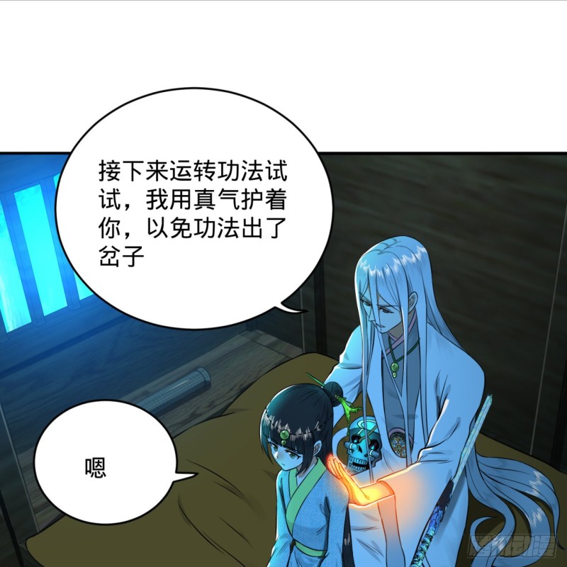 160回 传授功法58