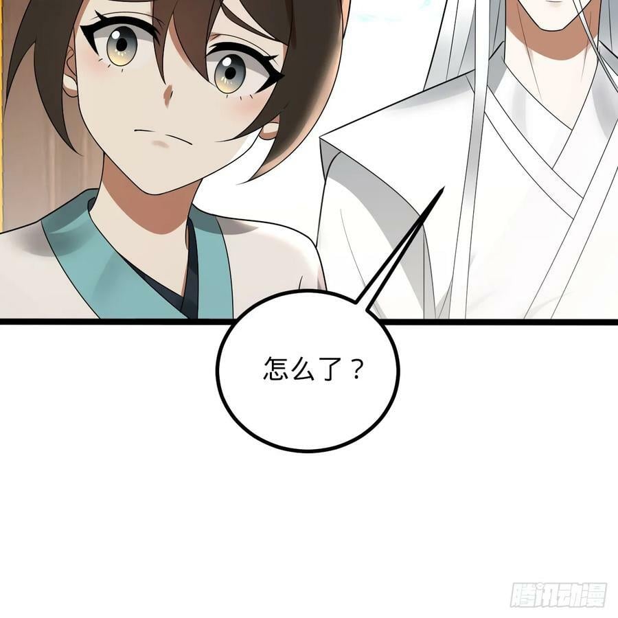 359回 师尊，娶我吧！99
