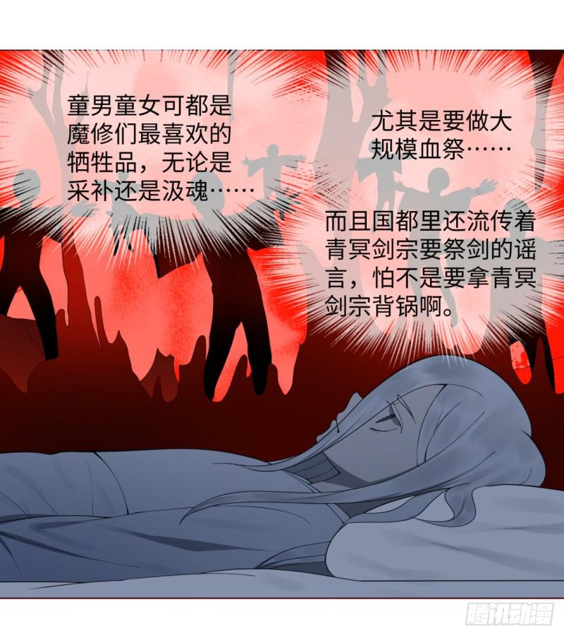 14回-上玄皇族的基因选取法36