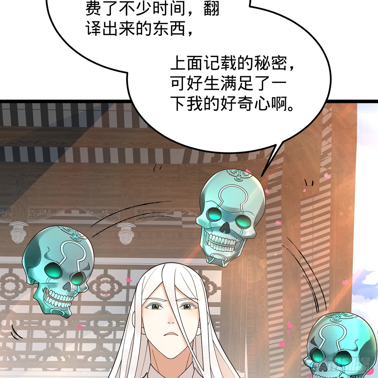 309回-什么？紫府？元婴？54