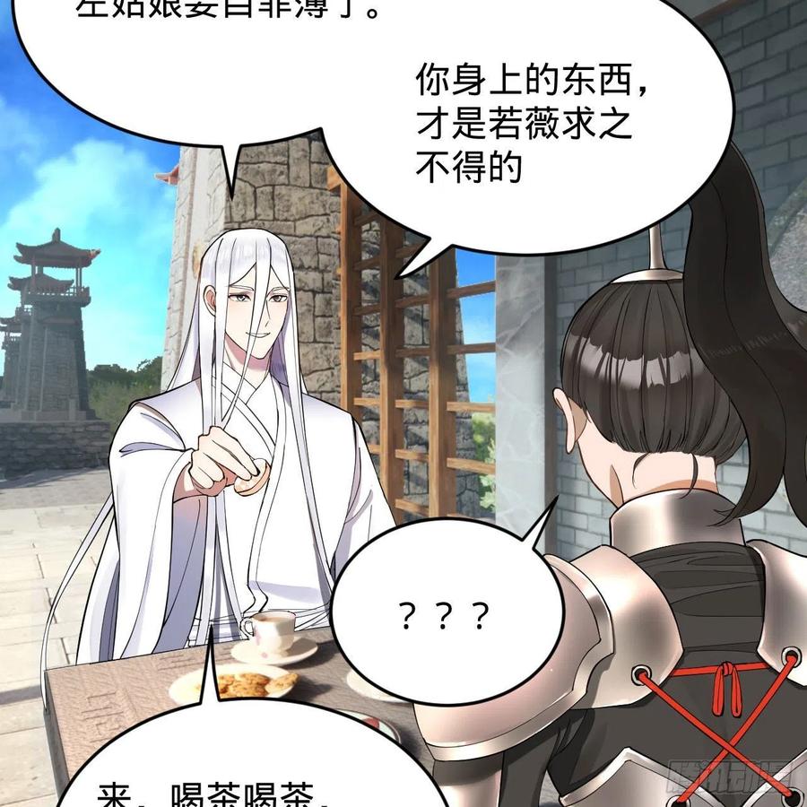 229回 剑祖可记仇了！62