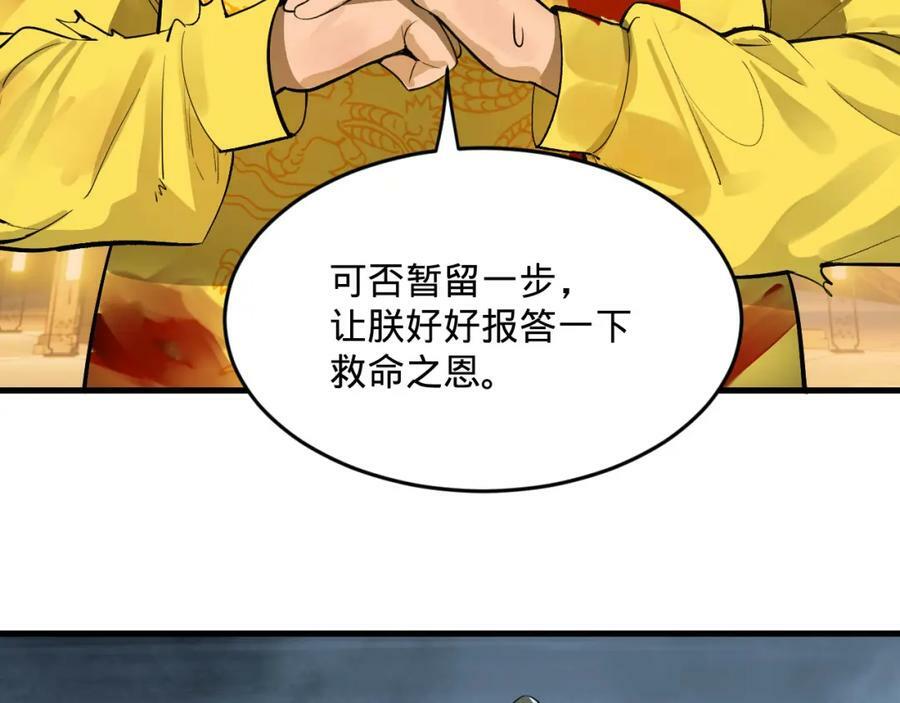 第281话 烟波钓鱼叟102