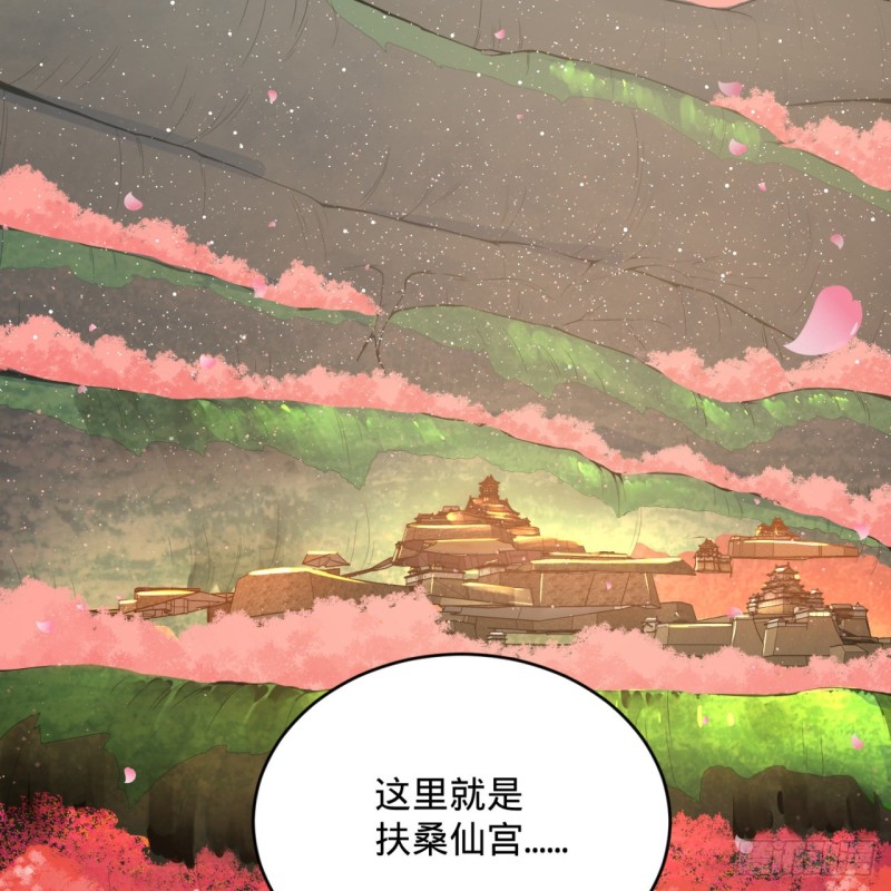 184回 扶桑仙宫68