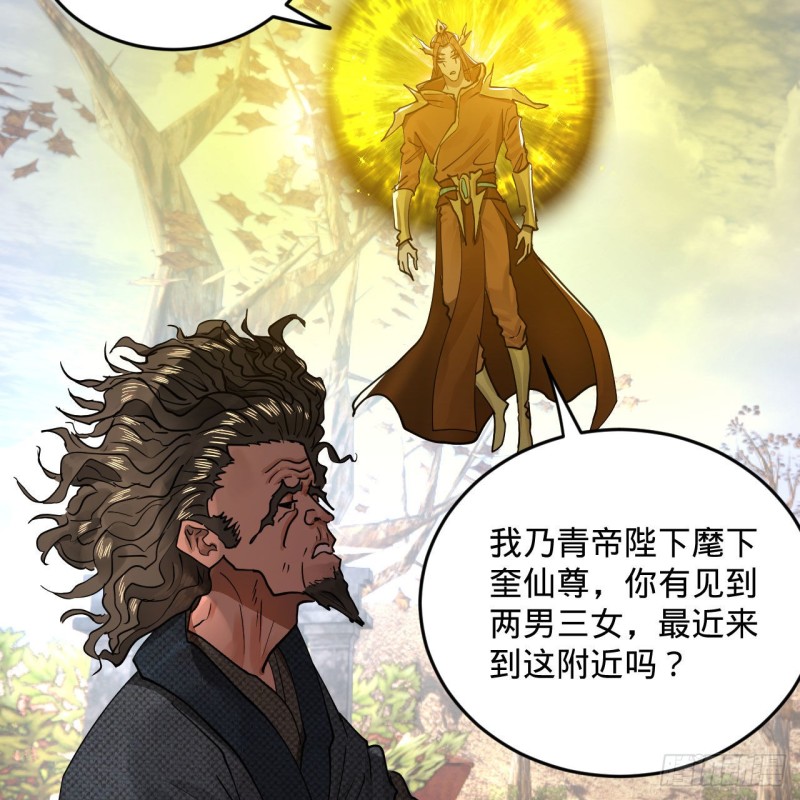 239回 中央仙界44