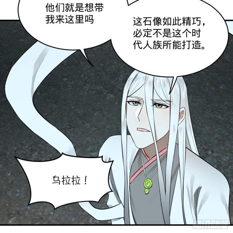 148回 神木之下61