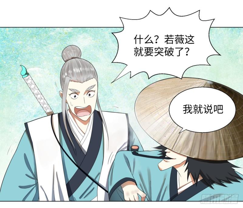 32回 被弟子反超的师傅7