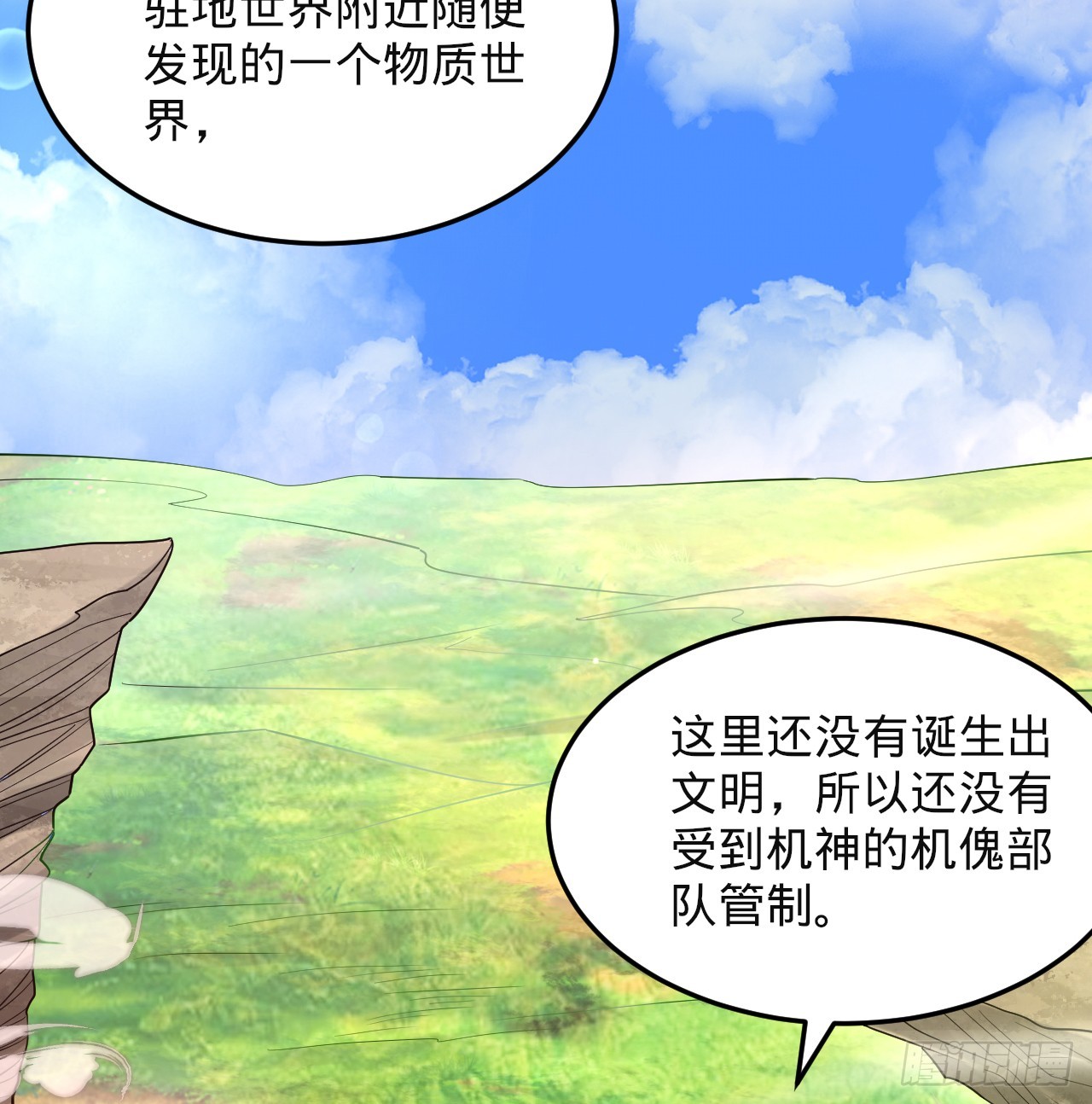 327回 顶多揍你一顿113