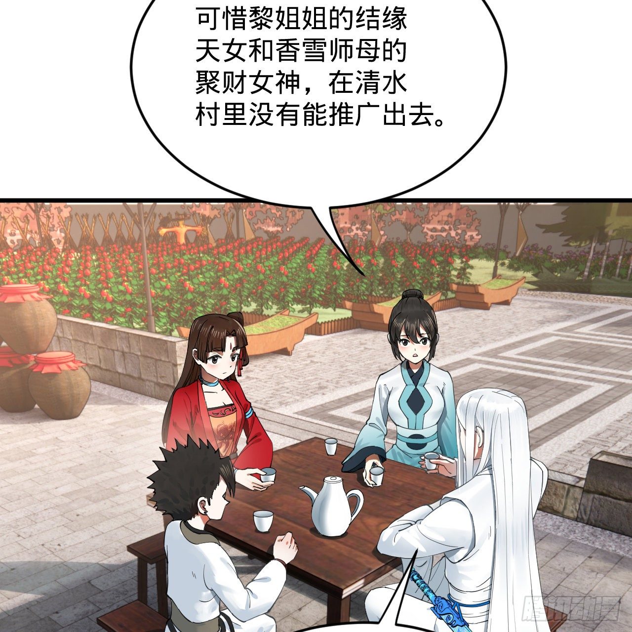 278回 兴趣使然的传教士9