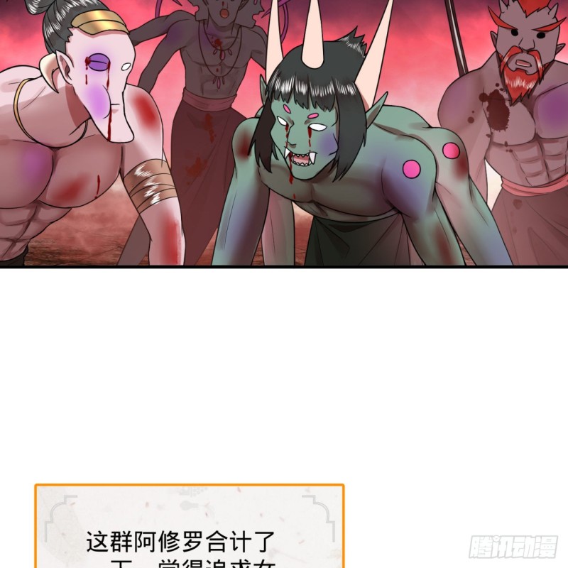 194回 你凭什么穿我战铠？！37