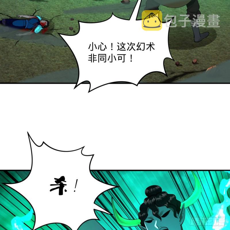 200回 薛凌仙尊！89