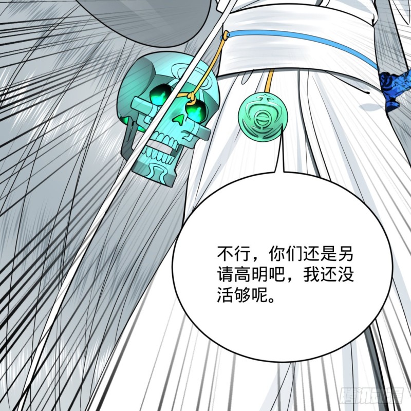 192回 阴尊拜见仙祖！82