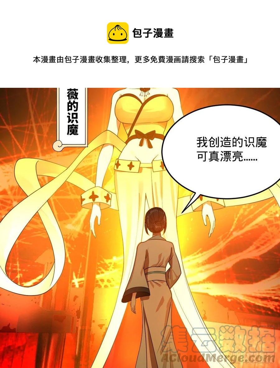 271回 看不到自己的脚！88