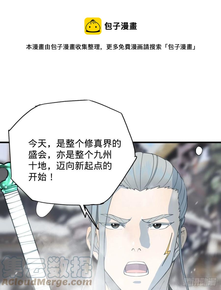261回 躲老婆的始仙帝84