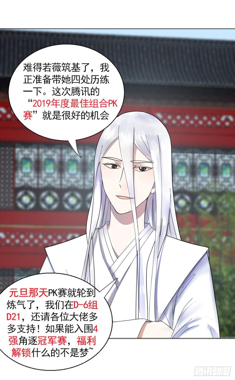 37回 苏香雪54