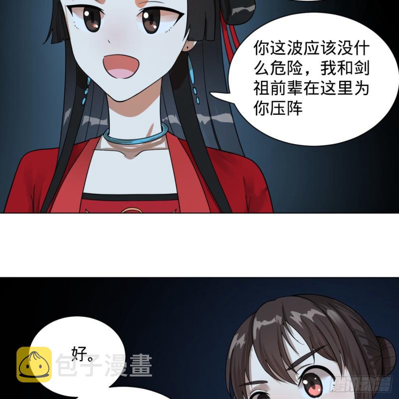 83回 怨憎会22