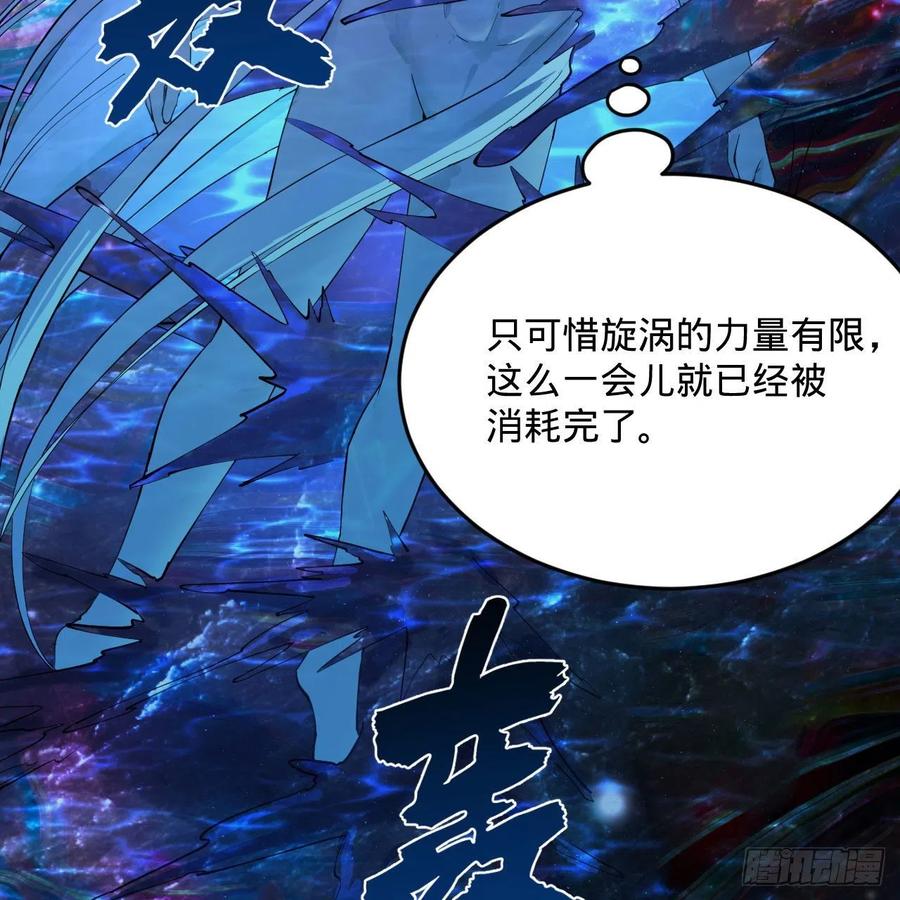 261回 躲老婆的始仙帝10