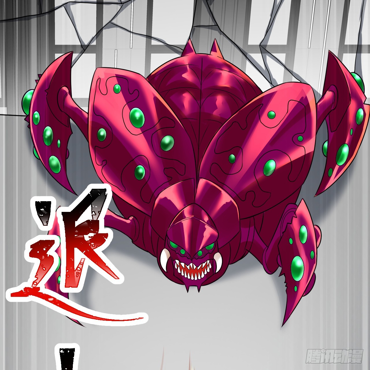 335回 来自虚空的虫子103