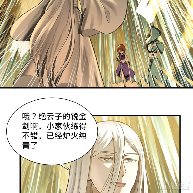 86回 徒儿只能帮你到这儿了27