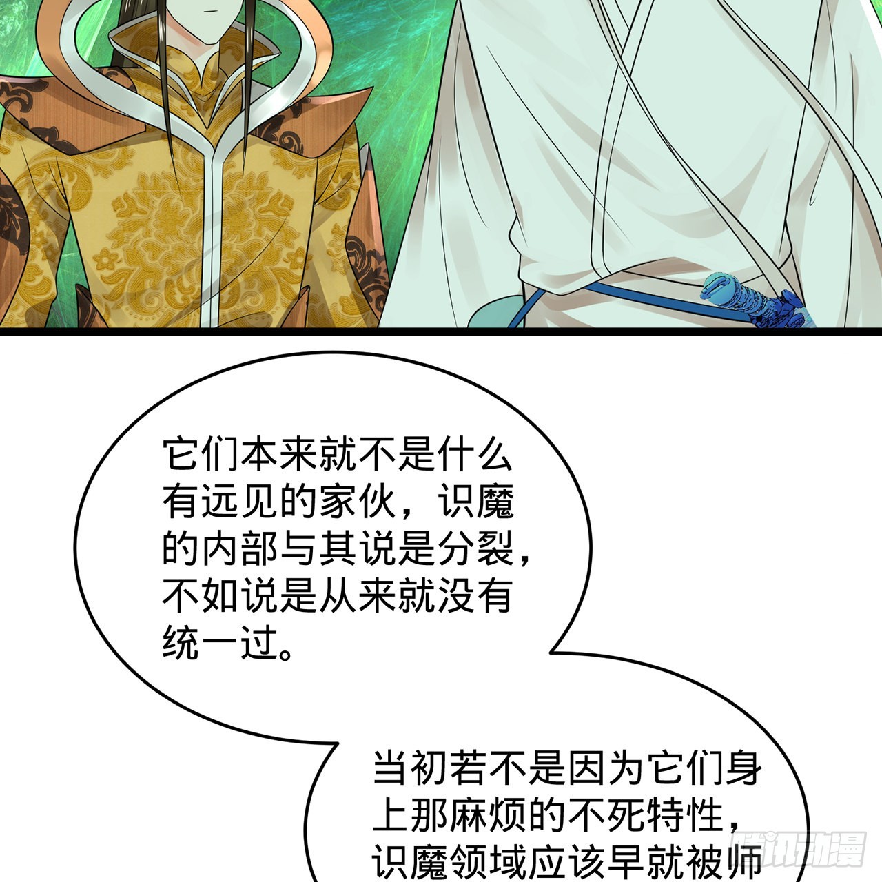 305回 碾碎他们，一个不留！16