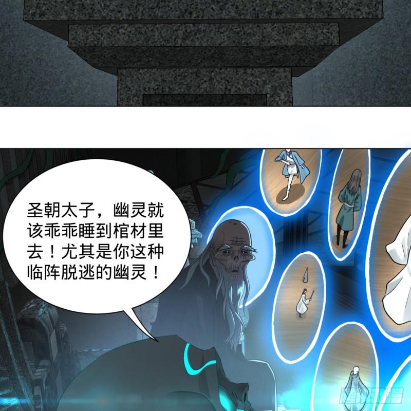 80回 鸠占鹊巢20