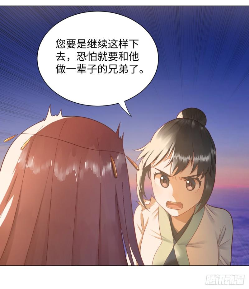 50回 他竟然当我是兄弟？！10