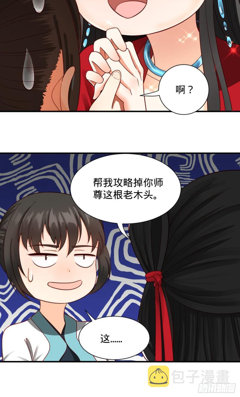 87回 功法未成，何以为家44
