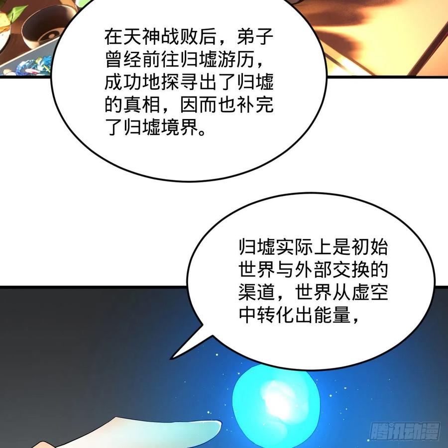 251回 五帝会晤75