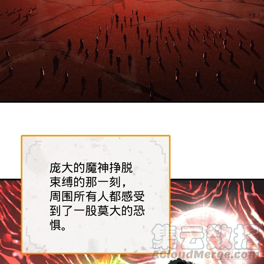 203回 拜见鬼帝！87