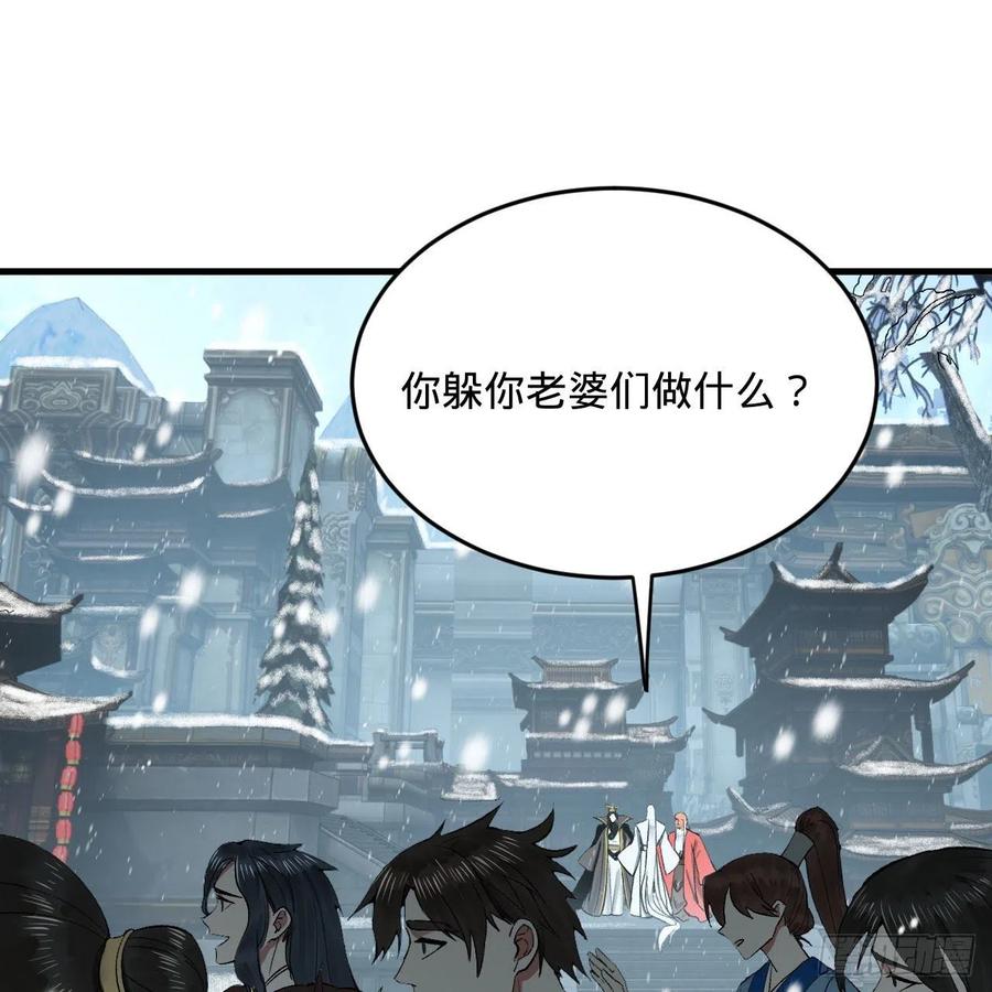 262回 识魔的诞生2